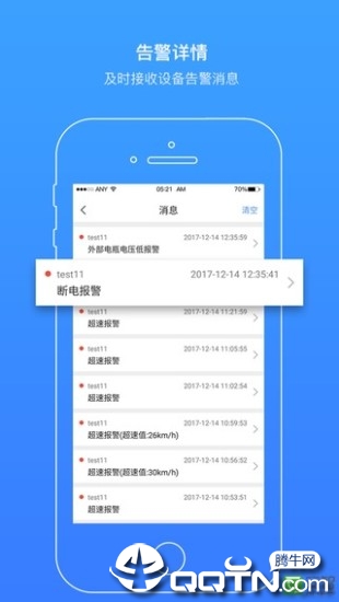 云图车联app图4