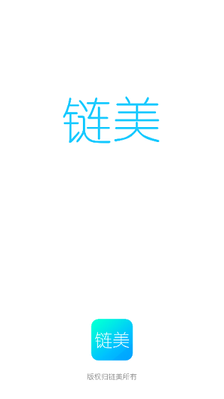 链美图2