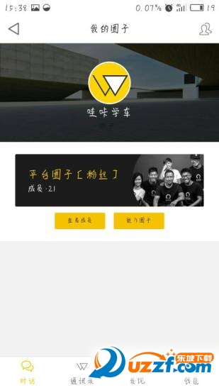 哇咔学车图2