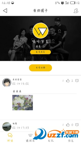 哇咔学车图4