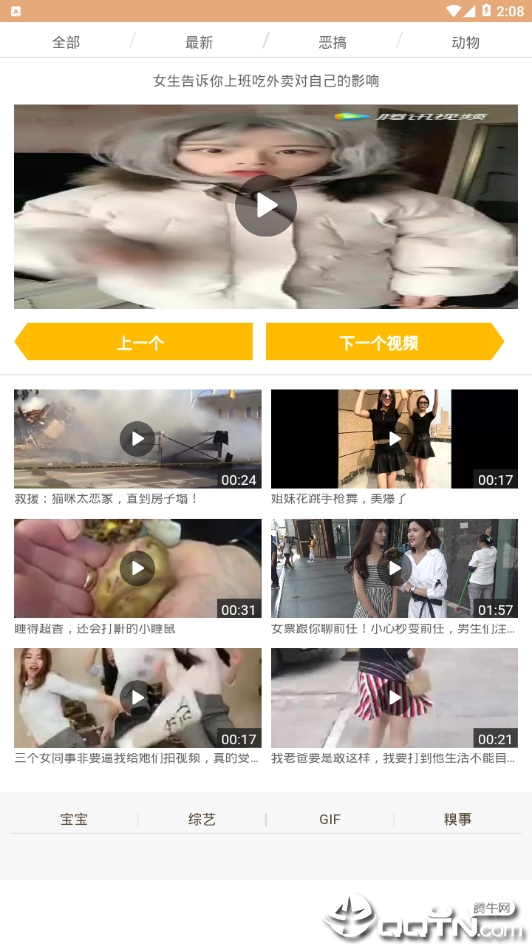 欢喜笑话