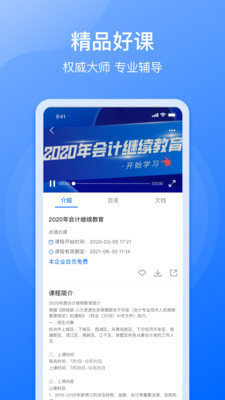 点滴云课堂图3