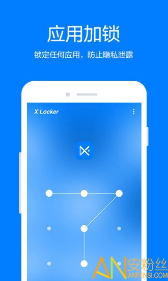 360隐私保镖app