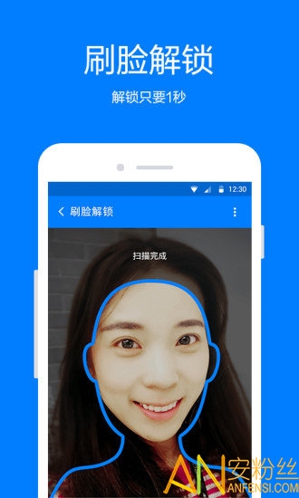 360隐私保镖app图2