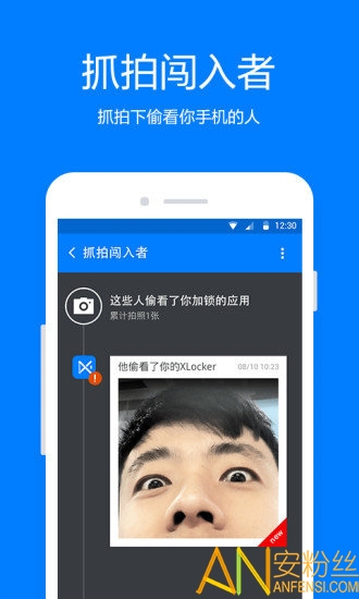 360隐私保镖app图3