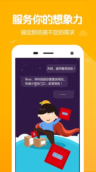 神猪私人助理安卓版图4