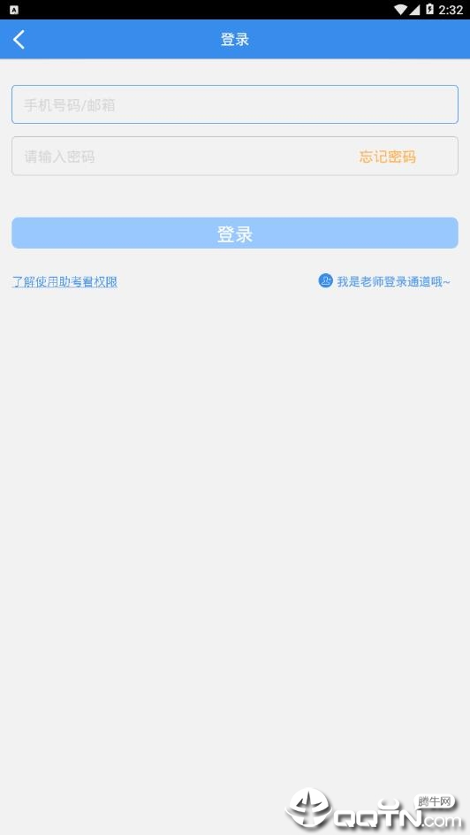 CPA助考君