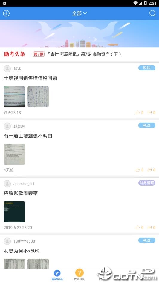 CPA助考君图2
