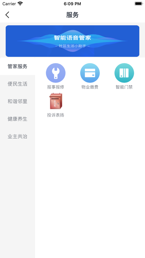 浙里住