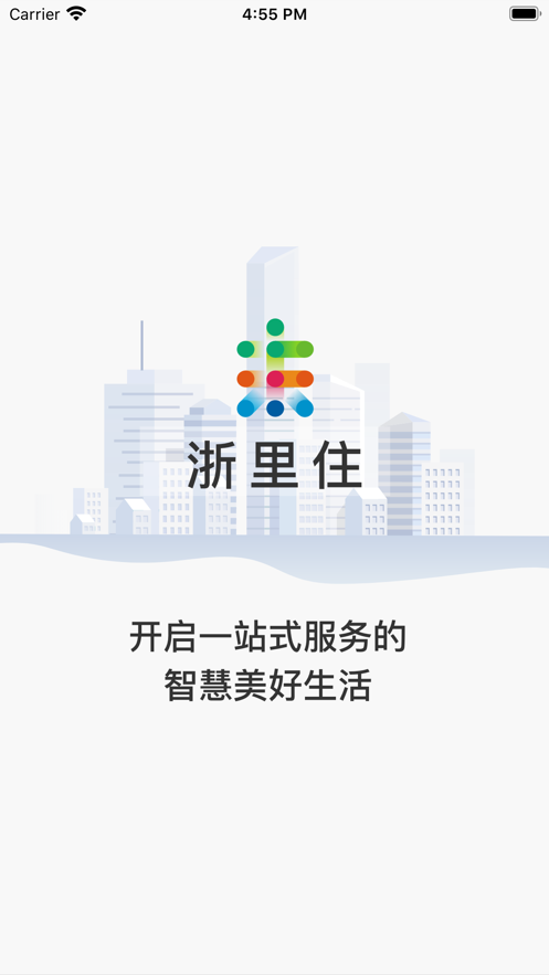 浙里住图3