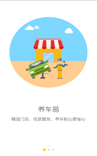 油补贴商家端图3