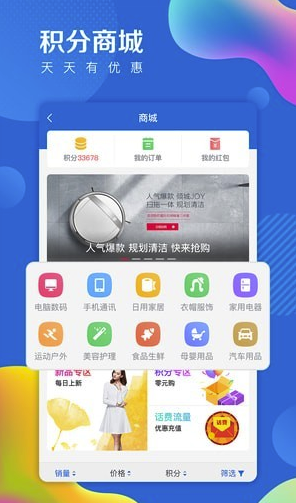 海报新闻极速版图1
