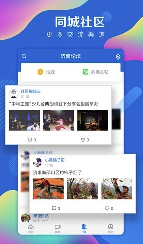 海报新闻极速版图2