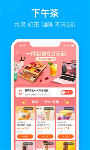 饿了么返佣版图3
