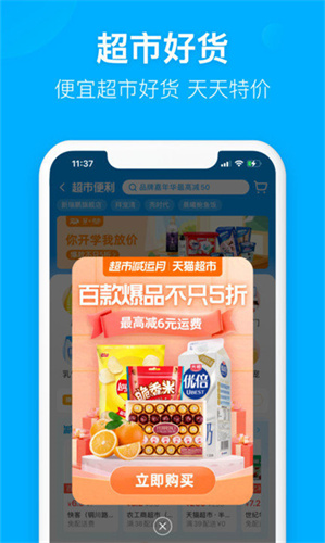 饿了么返佣版图5
