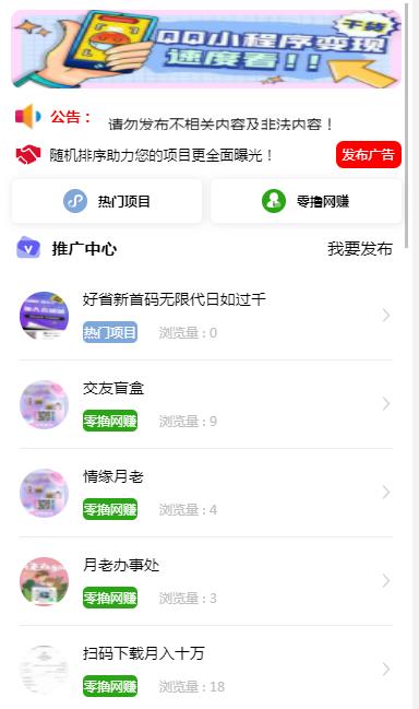 极致爆粉图2