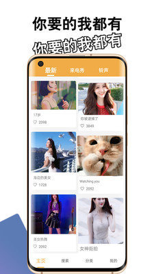 萝莉视频来电软件图2