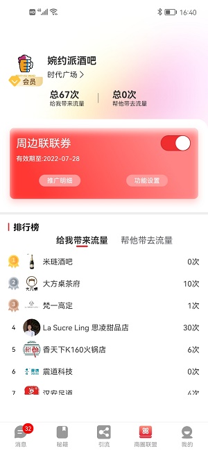 钱客盈图2