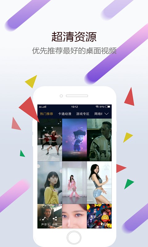 wallpaper手机版图1