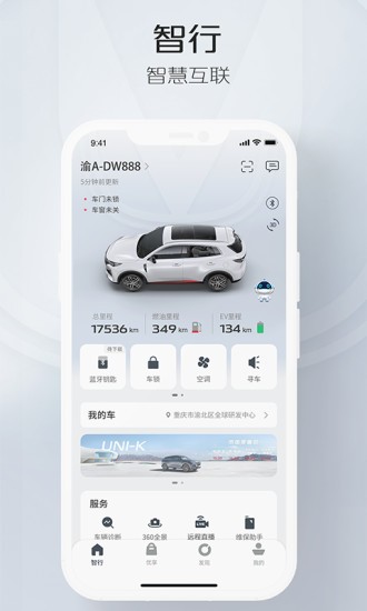 inCall蓝牙钥匙