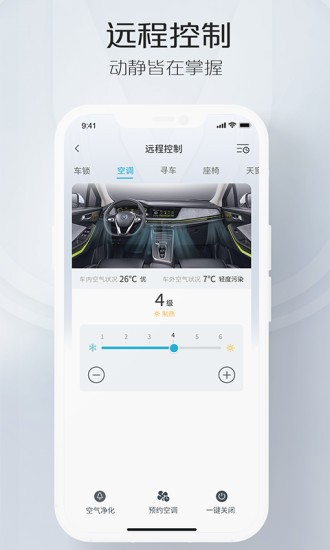 inCall蓝牙钥匙图3