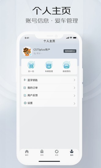inCall蓝牙钥匙图4