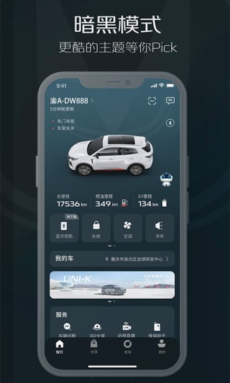 inCall蓝牙钥匙图5