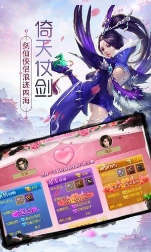 封仙域图2