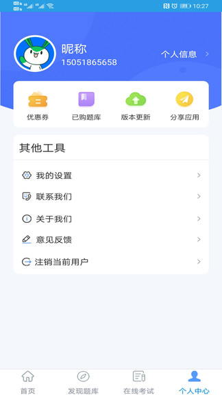 幸福海员通图3