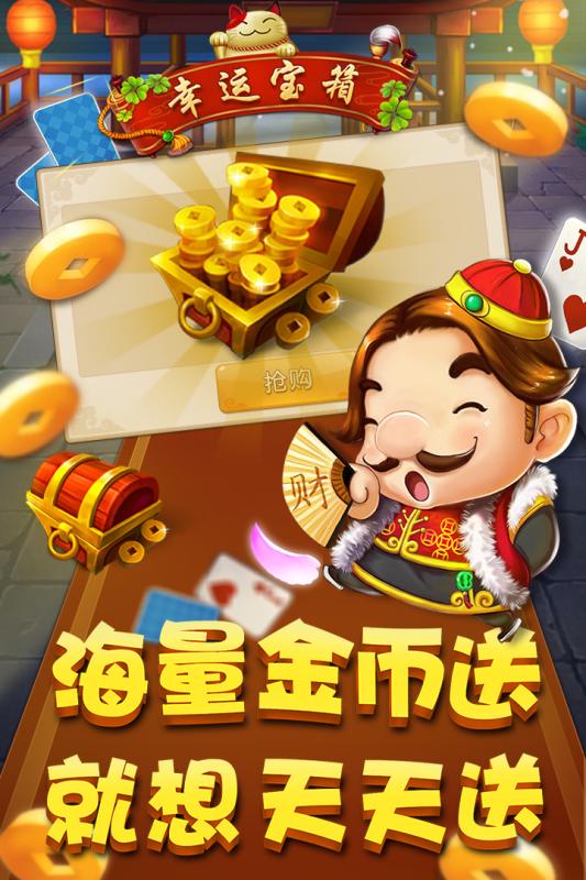 随时斗地主最新版图1