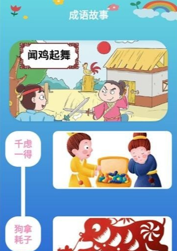 截图2