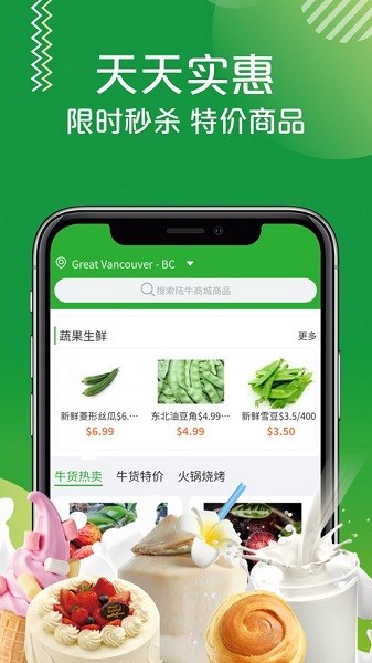 陆牛商城图2