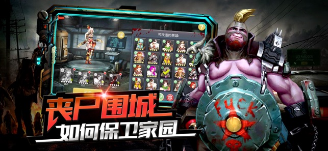 末世生机手游官网版测试版图2