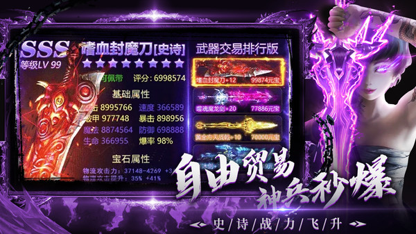神域永恒变态版图1