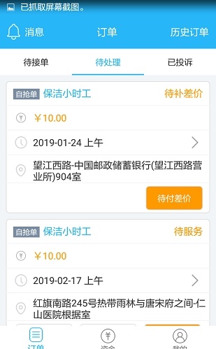 阿曼零工图1