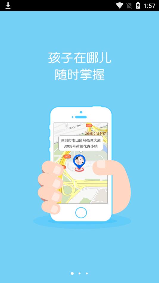 智能守护5app截图2