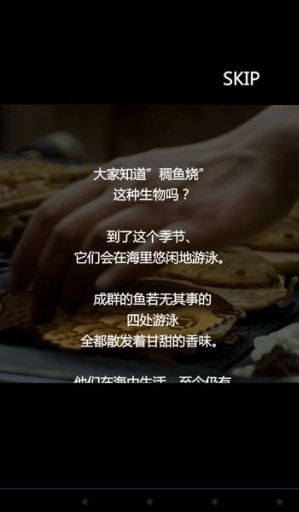 鲷鱼烧1.0.0图1