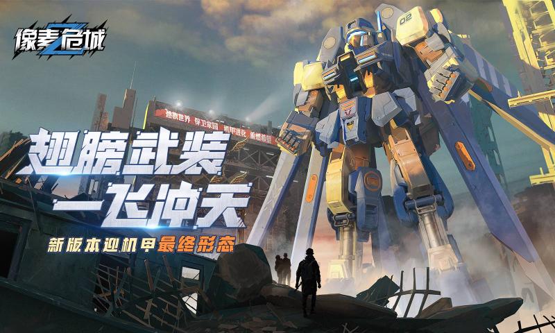 像素危城破解版无限资源截图3