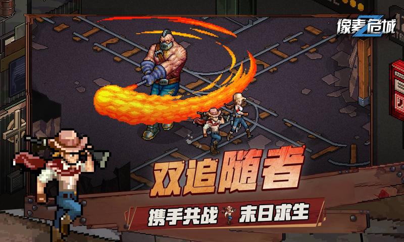 像素危城破解版无限资源截图1