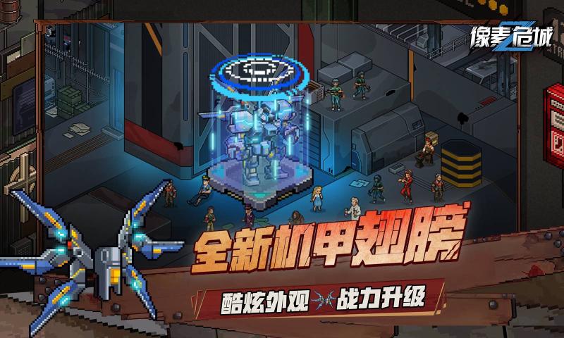 像素危城破解版无限资源截图2
