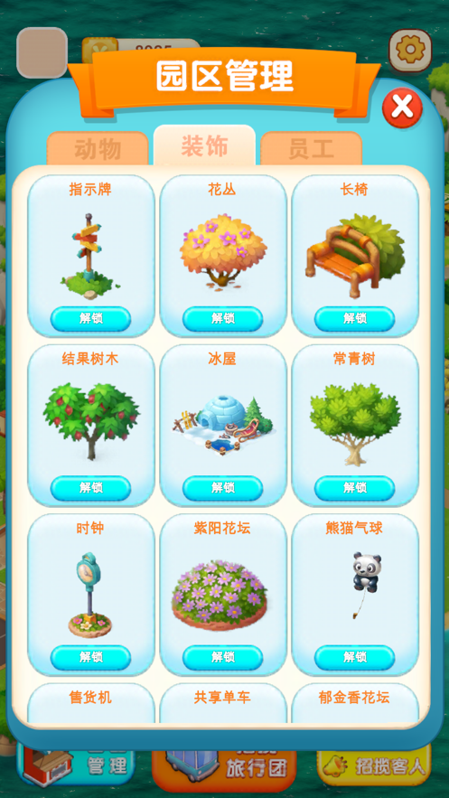 迷你动物园红包版最新版截图2