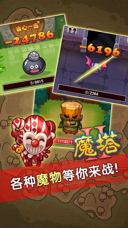 魔塔之勇士猫无限钻石版截图1