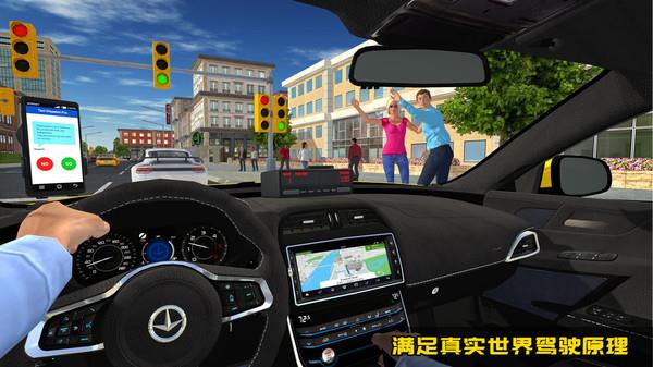 豪华出租车模拟图2