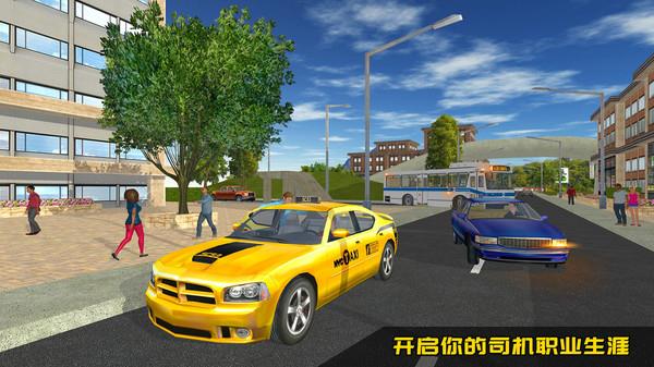 豪华出租车模拟图3