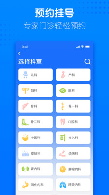 健康合肥app官方版图2