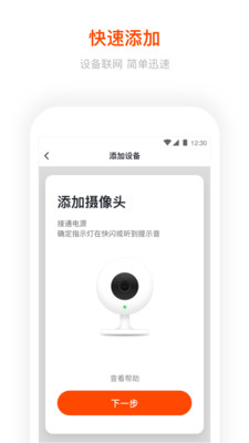 涂鸦智能app下载截图4