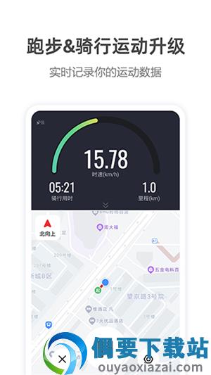 高德地图导航手机版免费版-0