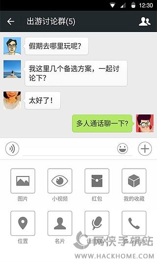 微信9.0.4版本官方版WeChat图4