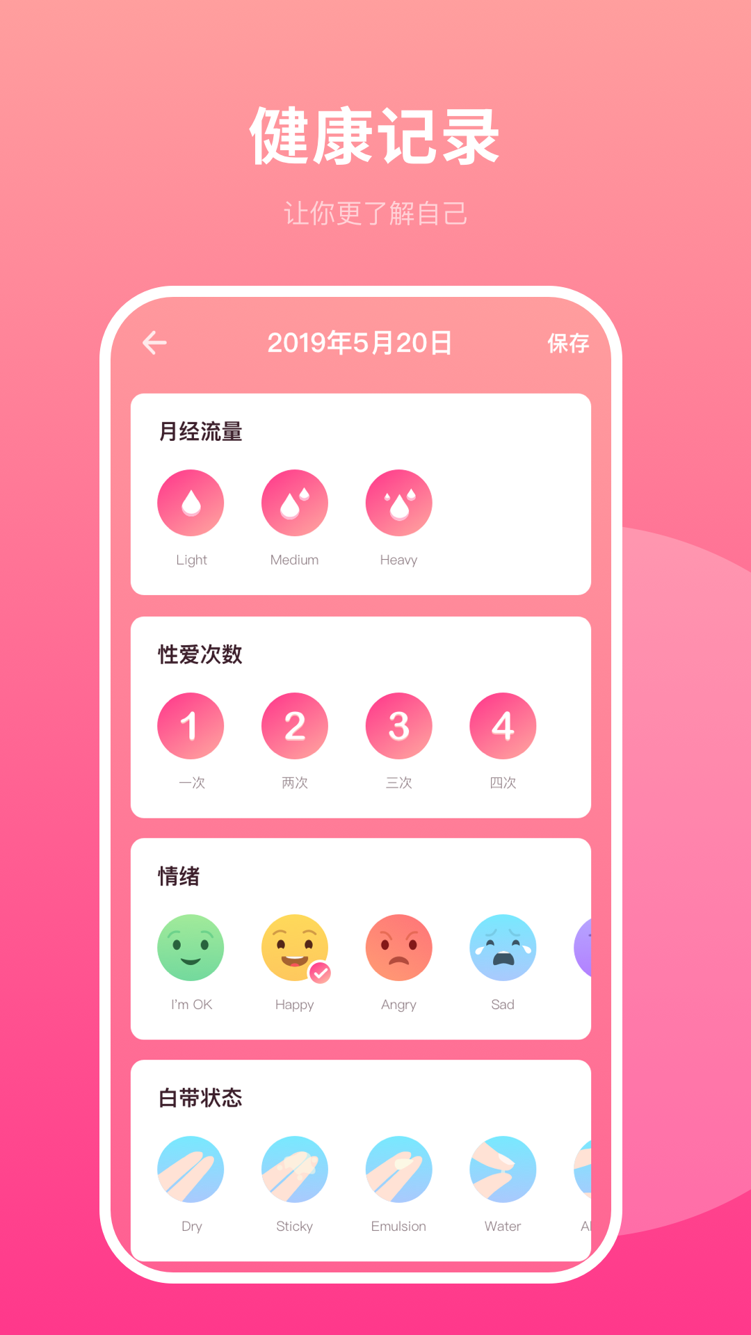 备孕日历最新版截图2