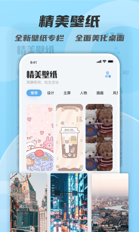 colorwidgets小组件app截图1